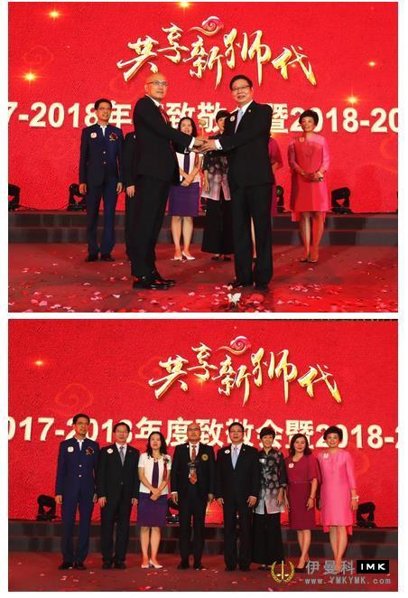 Enjoy the public welfare momentum of Pengcheng Lion Love Lion Show -- Shenzhen Lions Club 2017-2018 Annual tribute and 2018-2019 inaugural Ceremony was held news 图20张